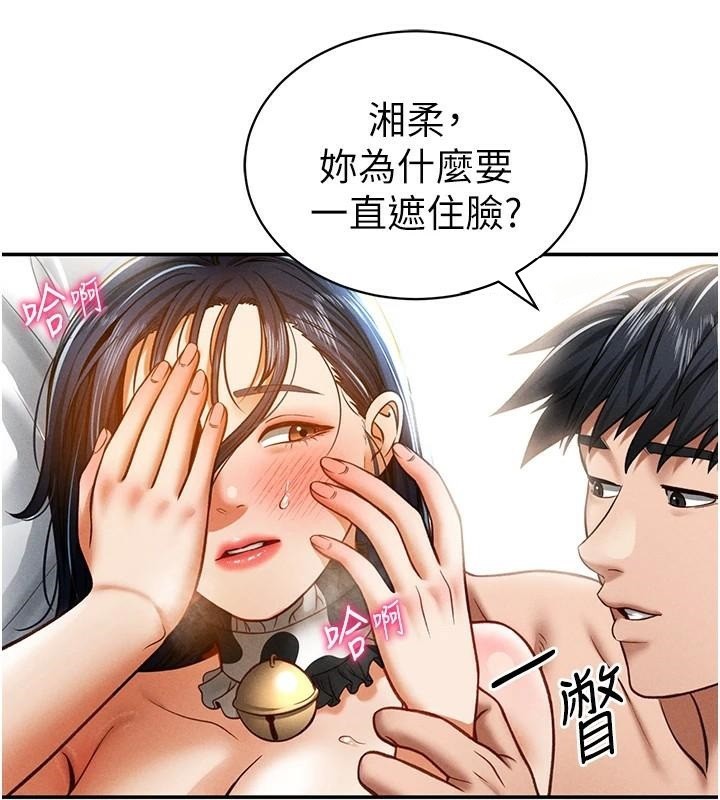 [韩国漫画] 私密视角 剧情,熟女人妻#[143P]-108