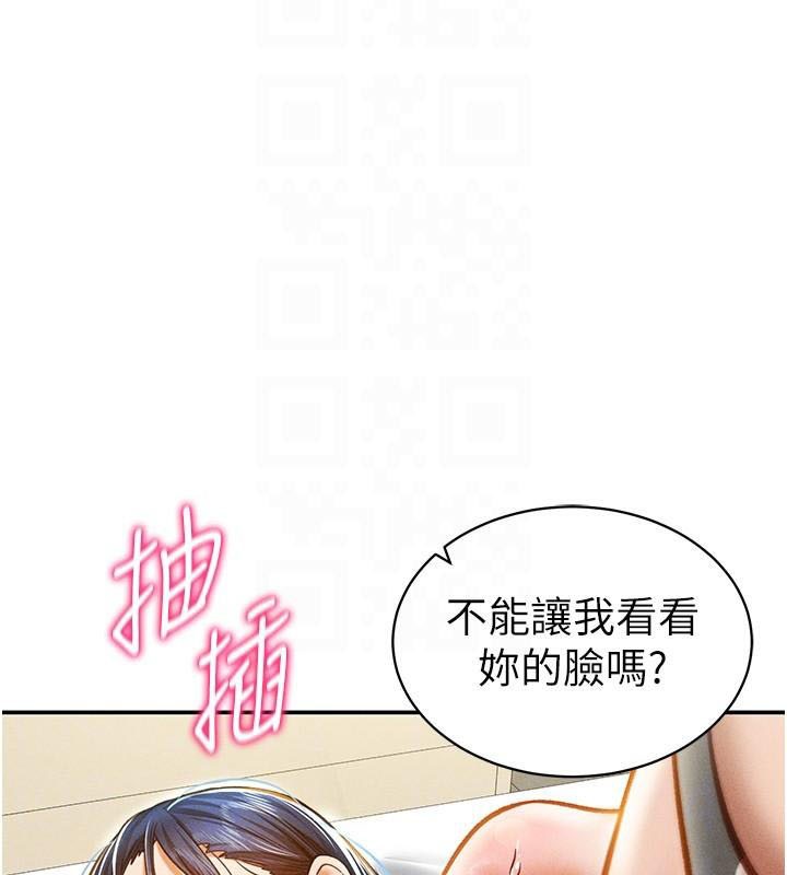 [韩国漫画] 私密视角 剧情,熟女人妻#[143P]-112