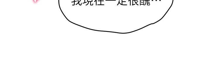 [韩国漫画] 私密视角 剧情,熟女人妻#[143P]-114