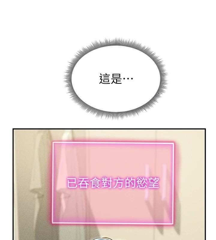 [韩国漫画] 私密视角 剧情,熟女人妻#[143P]-125