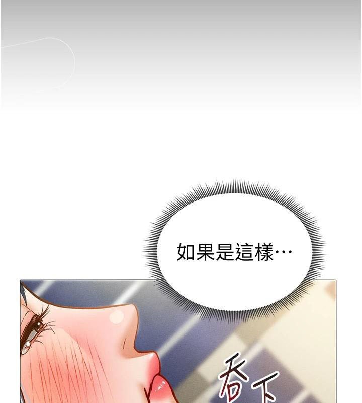 [韩国漫画] 私密视角 剧情,熟女人妻#[143P]-130