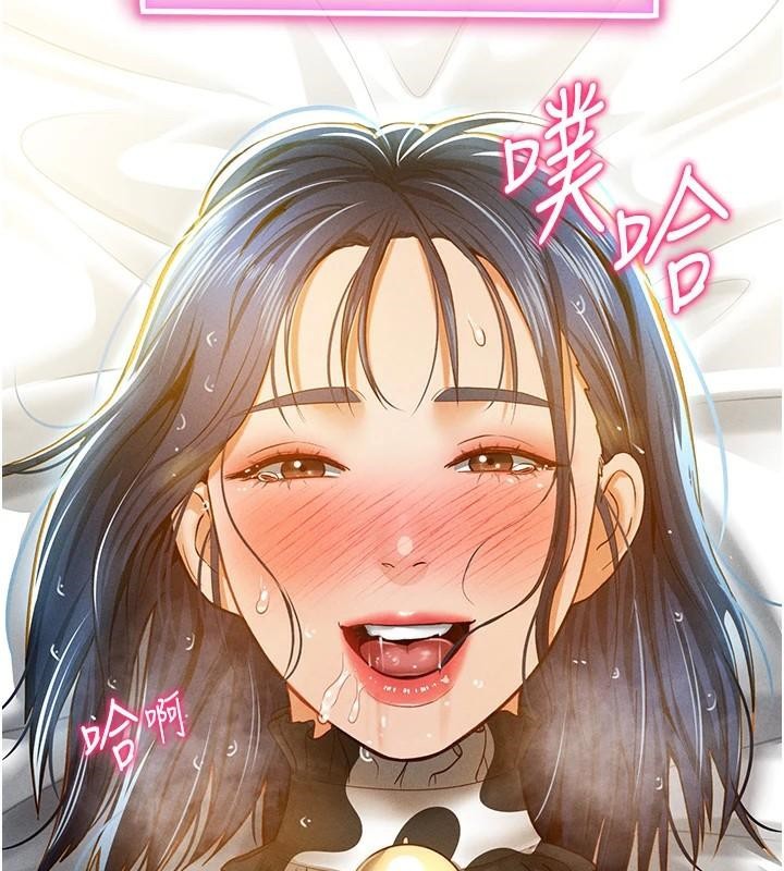 [韩国漫画] 私密视角 剧情,熟女人妻#[143P]-133