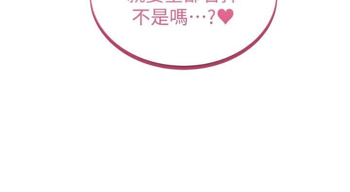 [韩国漫画] 私密视角 剧情,熟女人妻#[143P]-142