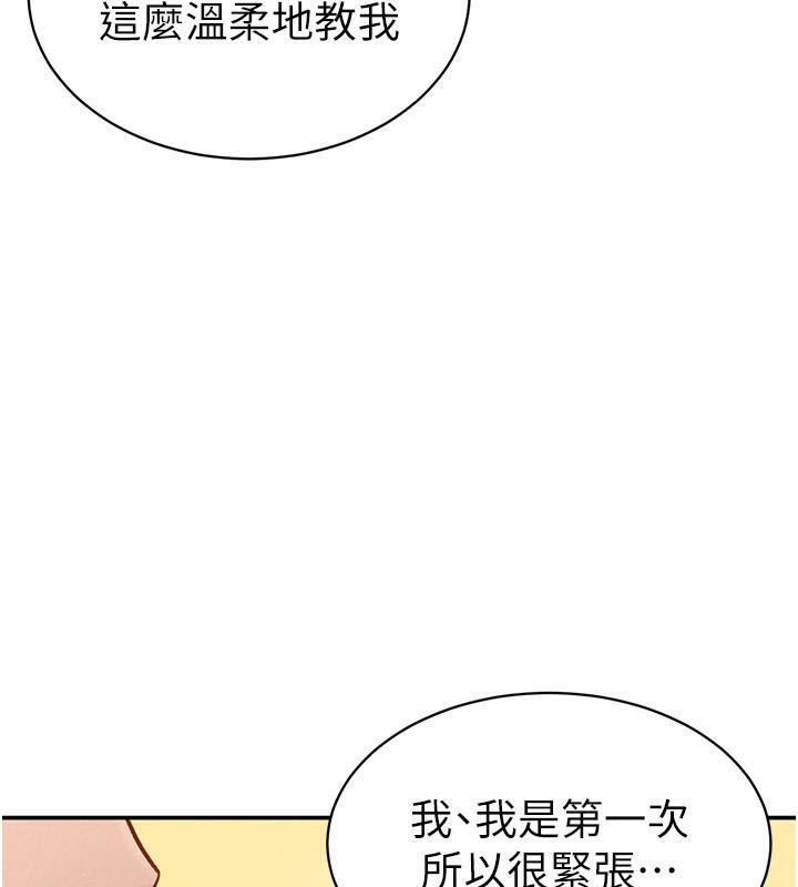 [韩国漫画] 私密视角 剧情,熟女人妻#[143P]-55