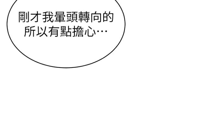 [韩国漫画] 私密视角 剧情,熟女人妻#[143P]-62