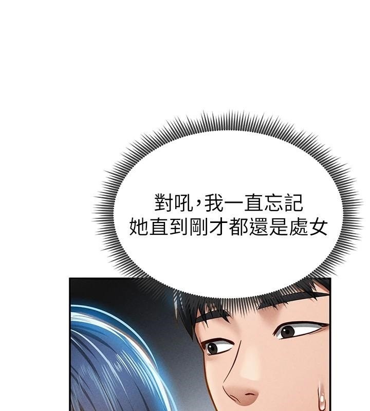 [韩国漫画] 私密视角 剧情,熟女人妻#[143P]-82