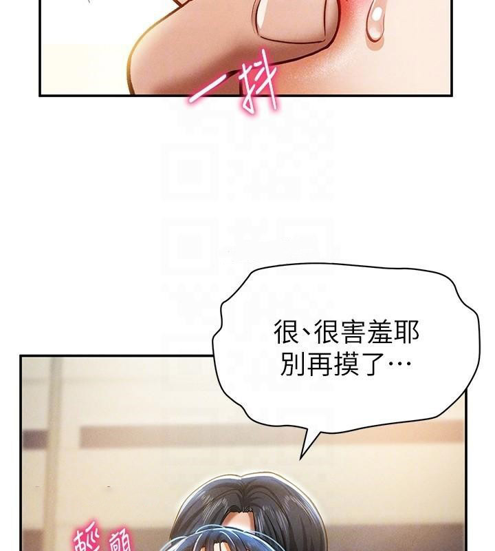 [韩国漫画] 私密视角 剧情,熟女人妻#[143P]-90