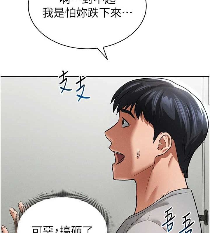 [韩国漫画] 私密视角 剧情,熟女人妻#[125P]-103