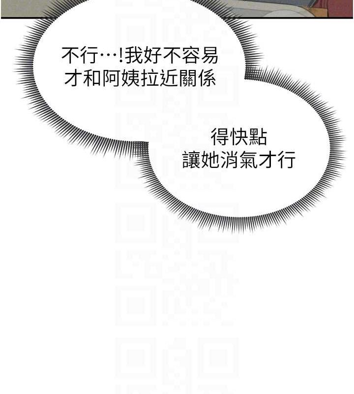 [韩国漫画] 私密视角 剧情,熟女人妻#[125P]-108