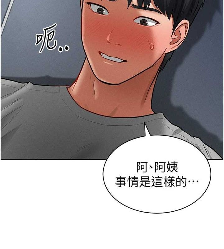 [韩国漫画] 私密视角 剧情,熟女人妻#[125P]-119