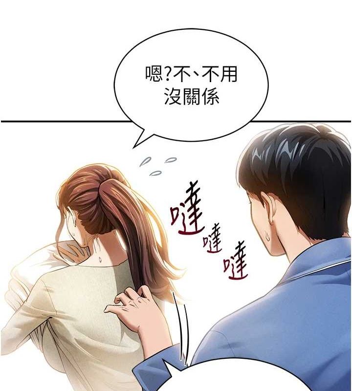 [韩国漫画] 私密视角 剧情,熟女人妻#[125P]-15