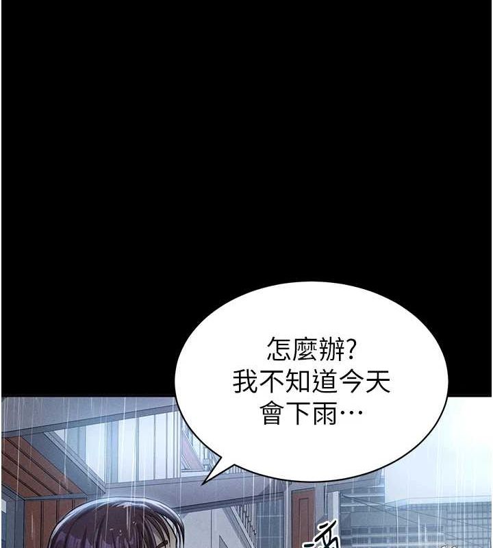 [韩国漫画] 私密视角 剧情,熟女人妻#[125P]-23