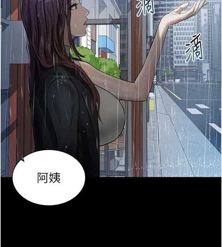 [韩国漫画] 私密视角 剧情,熟女人妻#[125P]-24