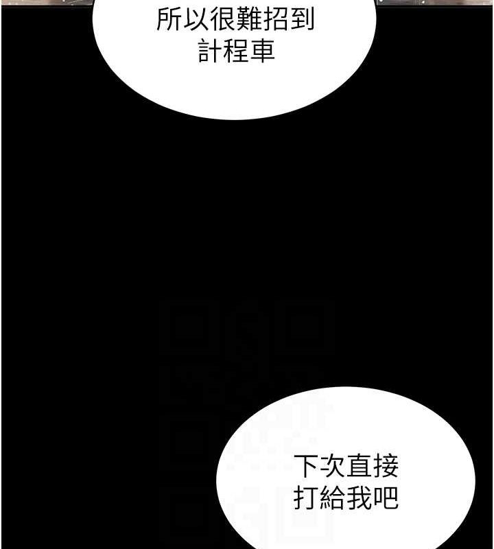 [韩国漫画] 私密视角 剧情,熟女人妻#[125P]-31