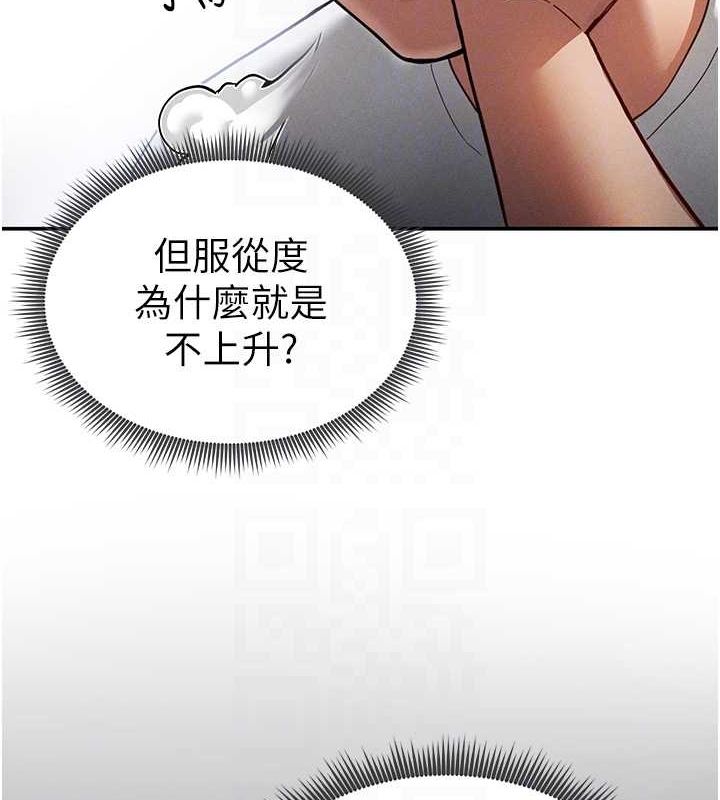 [韩国漫画] 私密视角 剧情,熟女人妻#[125P]-46