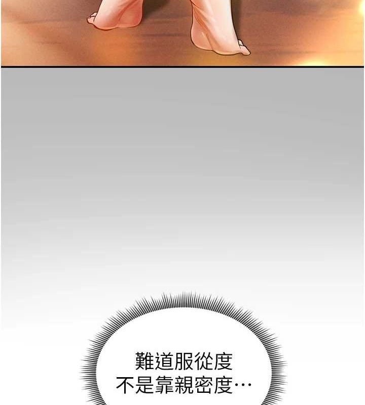 [韩国漫画] 私密视角 剧情,熟女人妻#[125P]-50