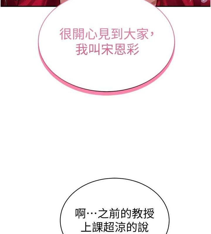 [韩国漫画] 私密视角 剧情,熟女人妻#[125P]-63