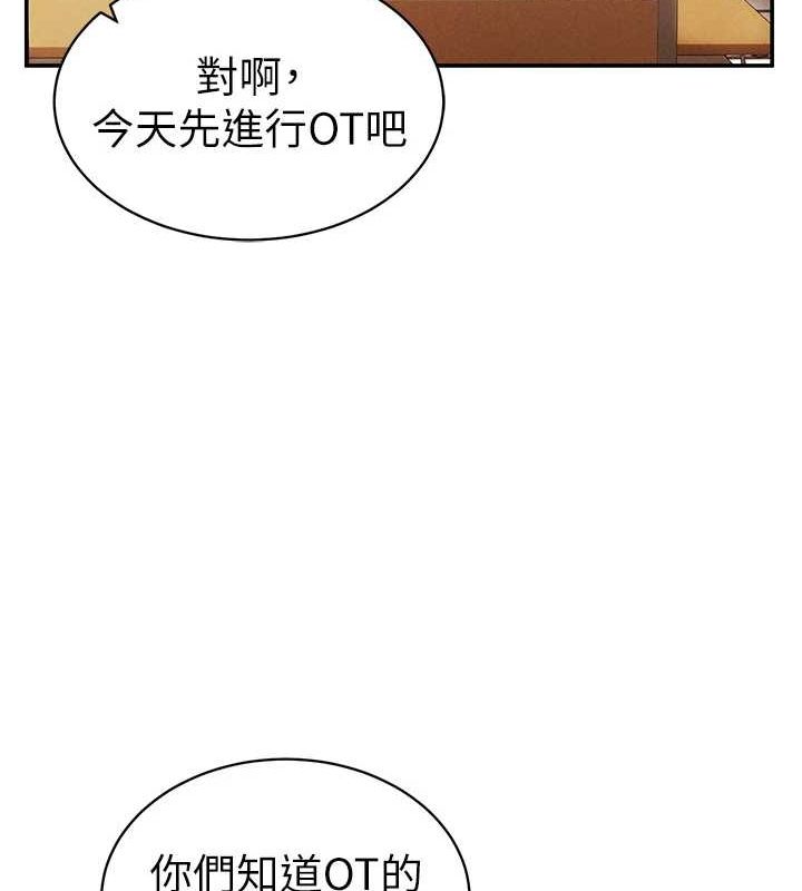 [韩国漫画] 私密视角 剧情,熟女人妻#[125P]-68