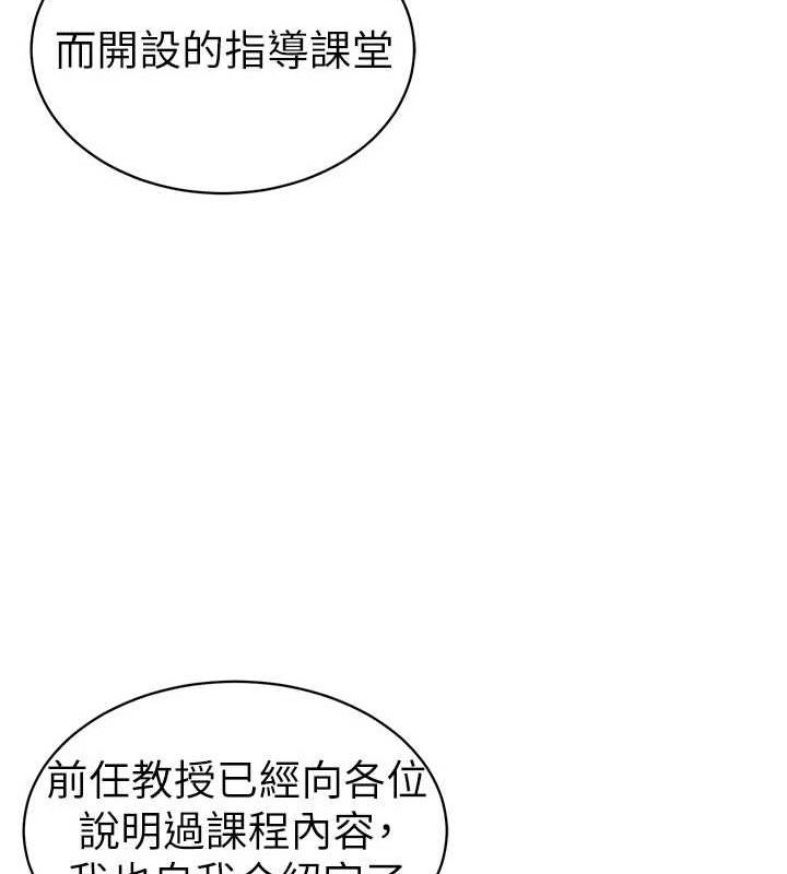 [韩国漫画] 私密视角 剧情,熟女人妻#[125P]-72