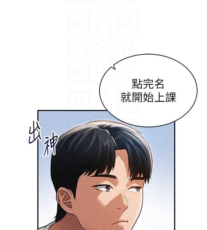 [韩国漫画] 私密视角 剧情,熟女人妻#[125P]-75