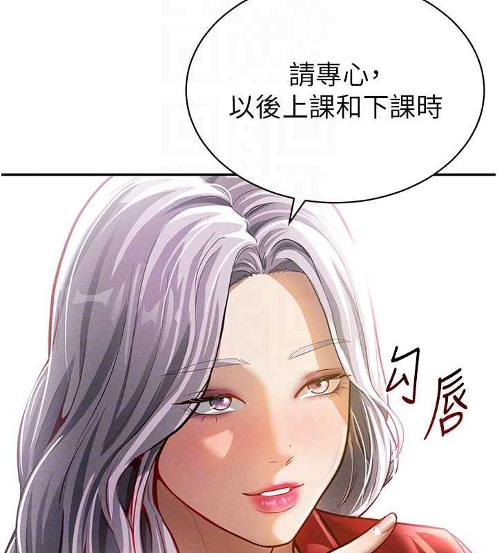 [韩国漫画] 私密视角 剧情,熟女人妻#[125P]-79