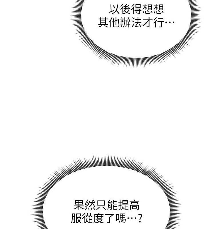 [韩国漫画] 私密视角 剧情,熟女人妻#[125P]-8