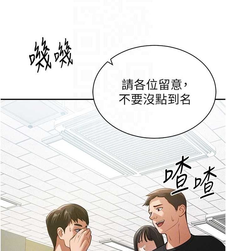 [韩国漫画] 私密视角 剧情,熟女人妻#[125P]-81