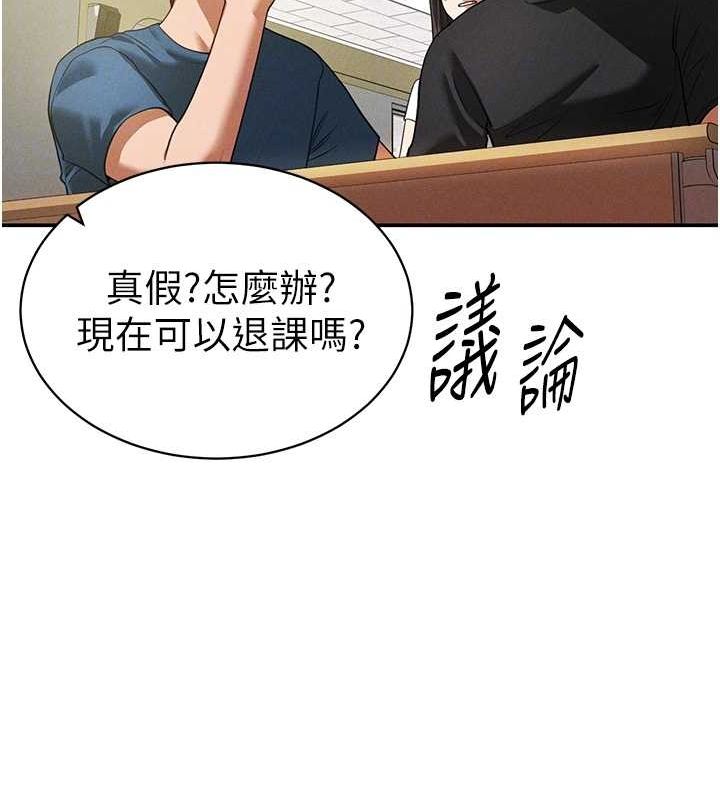 [韩国漫画] 私密视角 剧情,熟女人妻#[125P]-82