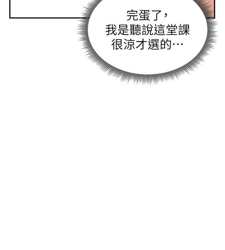 [韩国漫画] 私密视角 剧情,熟女人妻#[125P]-84