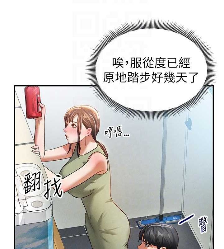 [韩国漫画] 私密视角 剧情,熟女人妻#[125P]-87