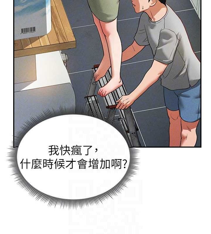 [韩国漫画] 私密视角 剧情,熟女人妻#[125P]-88