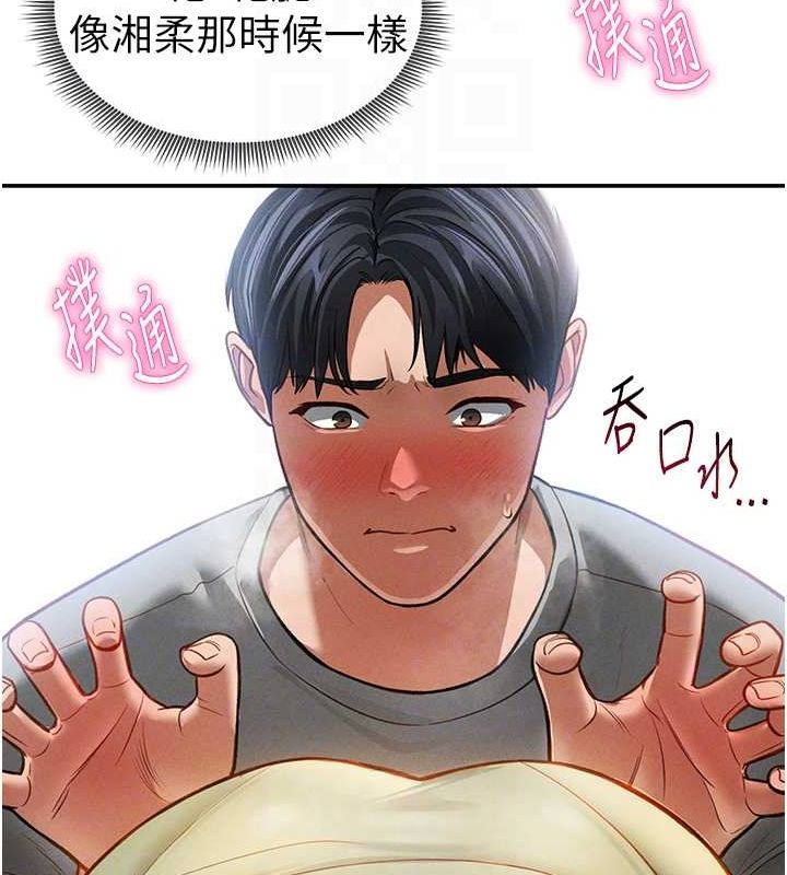 [韩国漫画] 私密视角 剧情,熟女人妻#[125P]-92