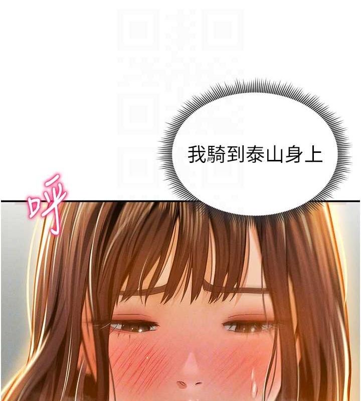 [韩国漫画] 私密视角 剧情,熟女人妻#[152P]-105