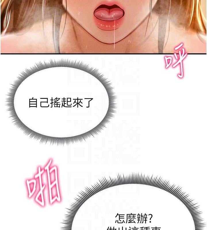 [韩国漫画] 私密视角 剧情,熟女人妻#[152P]-106