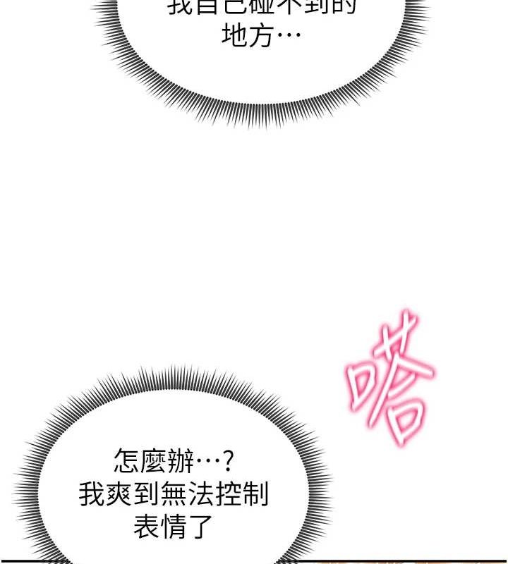 [韩国漫画] 私密视角 剧情,熟女人妻#[152P]-119