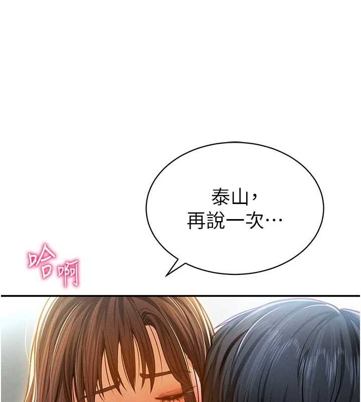 [韩国漫画] 私密视角 剧情,熟女人妻#[152P]-145