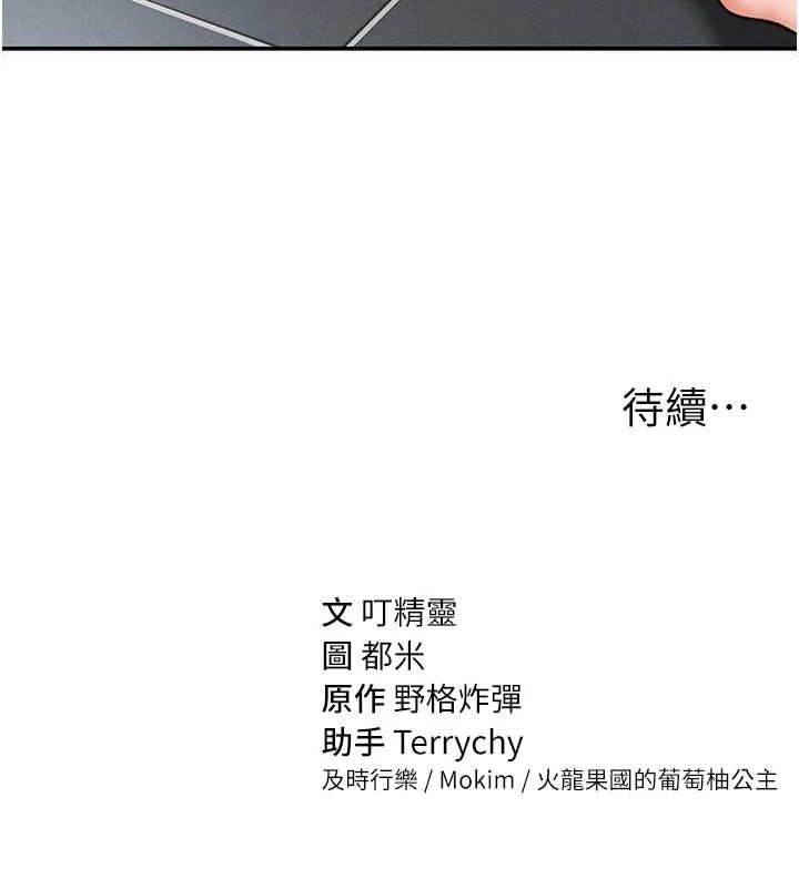 [韩国漫画] 私密视角 剧情,熟女人妻#[152P]-151