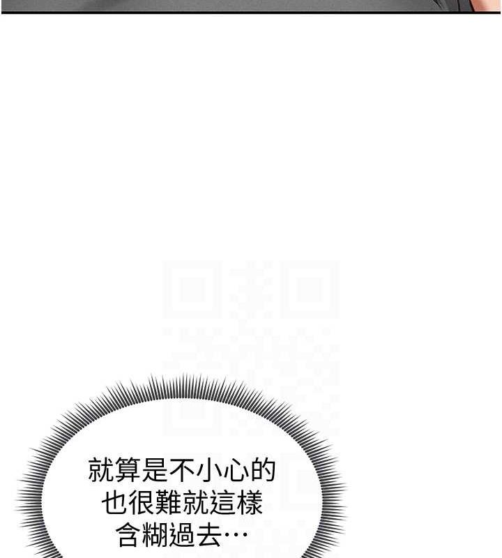 [韩国漫画] 私密视角 剧情,熟女人妻#[152P]-18