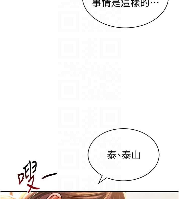 [韩国漫画] 私密视角 剧情,熟女人妻#[152P]-20