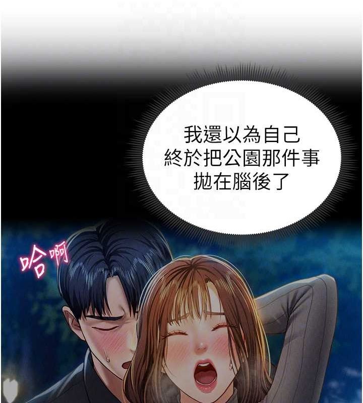 [韩国漫画] 私密视角 剧情,熟女人妻#[152P]-31