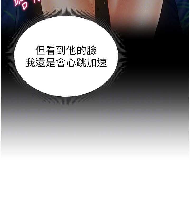 [韩国漫画] 私密视角 剧情,熟女人妻#[152P]-33