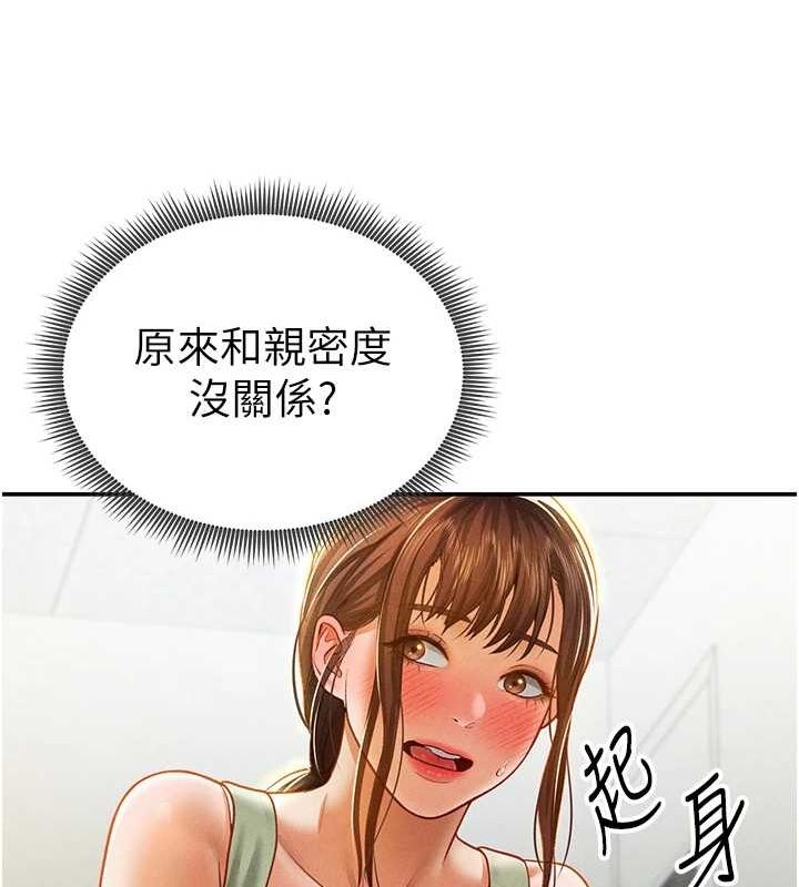 [韩国漫画] 私密视角 剧情,熟女人妻#[152P]-36