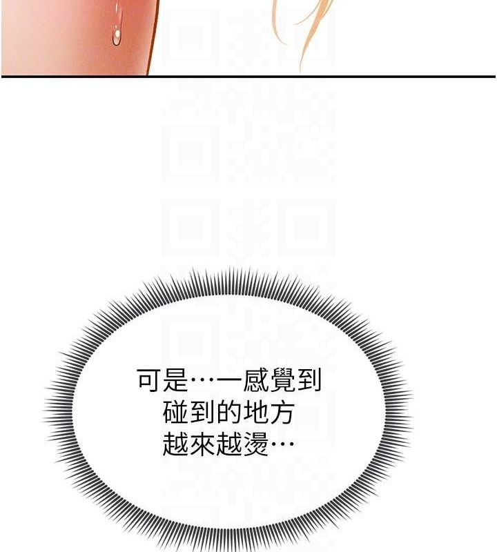 [韩国漫画] 私密视角 剧情,熟女人妻#[152P]-44