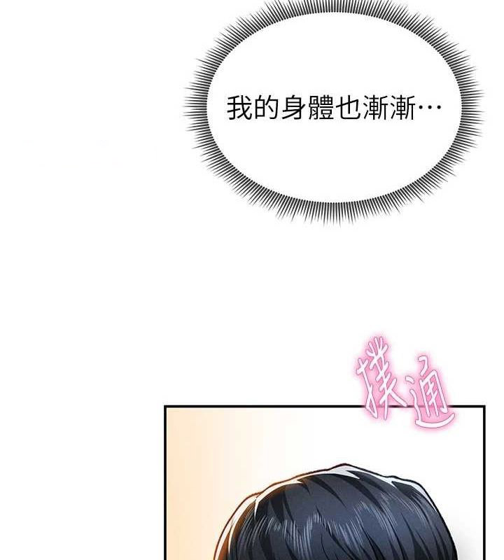 [韩国漫画] 私密视角 剧情,熟女人妻#[152P]-48