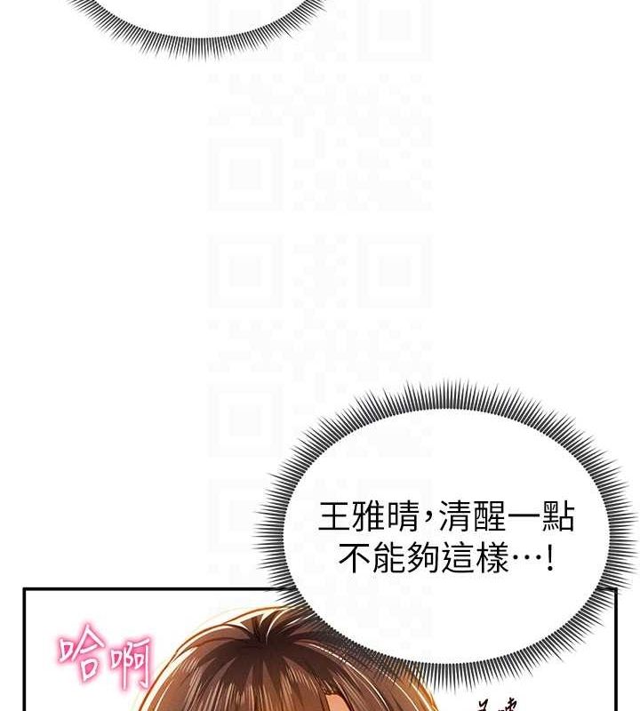 [韩国漫画] 私密视角 剧情,熟女人妻#[152P]-55