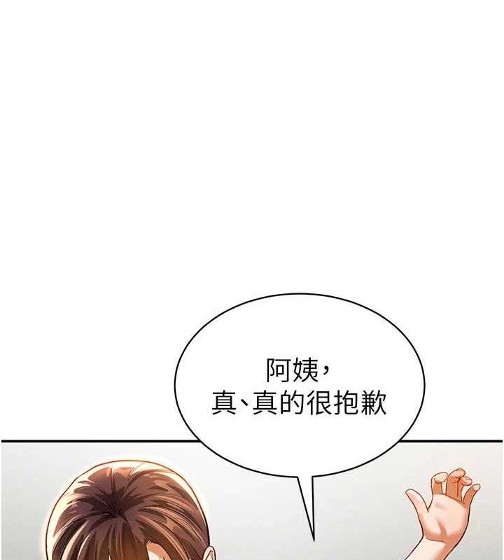 [韩国漫画] 私密视角 剧情,熟女人妻#[152P]-7