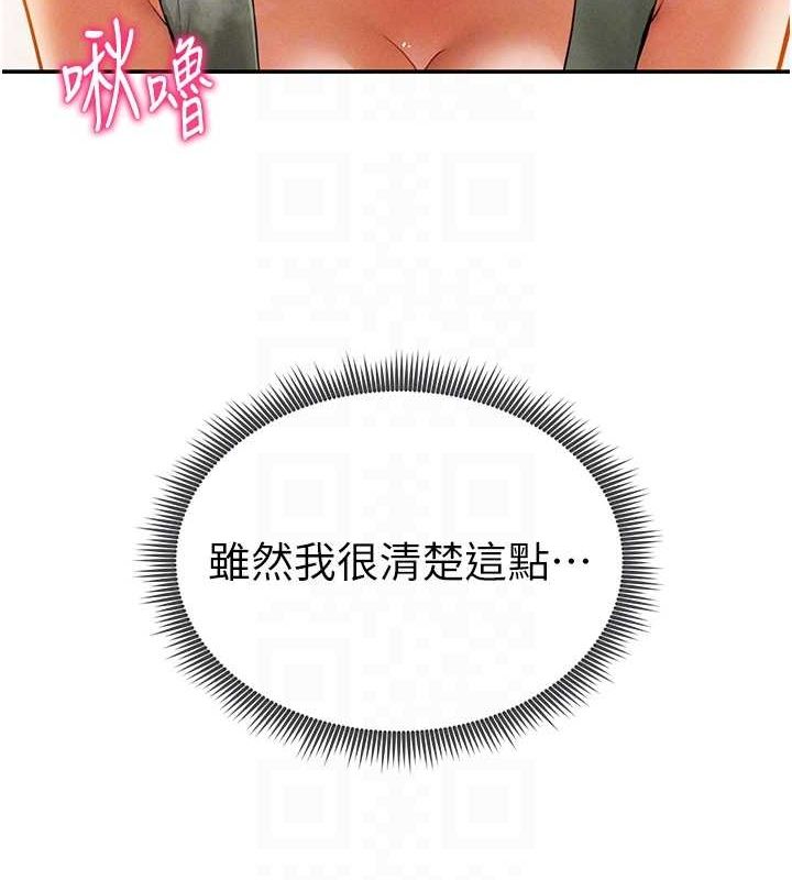 [韩国漫画] 私密视角 剧情,熟女人妻#[152P]-74