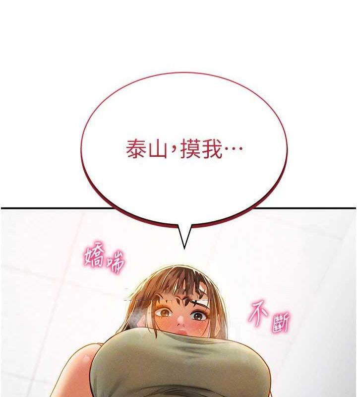 [韩国漫画] 私密视角 剧情,熟女人妻#[152P]-80