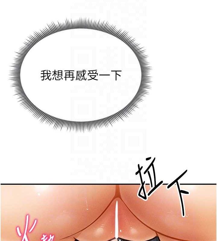 [韩国漫画] 私密视角 剧情,熟女人妻#[152P]-82