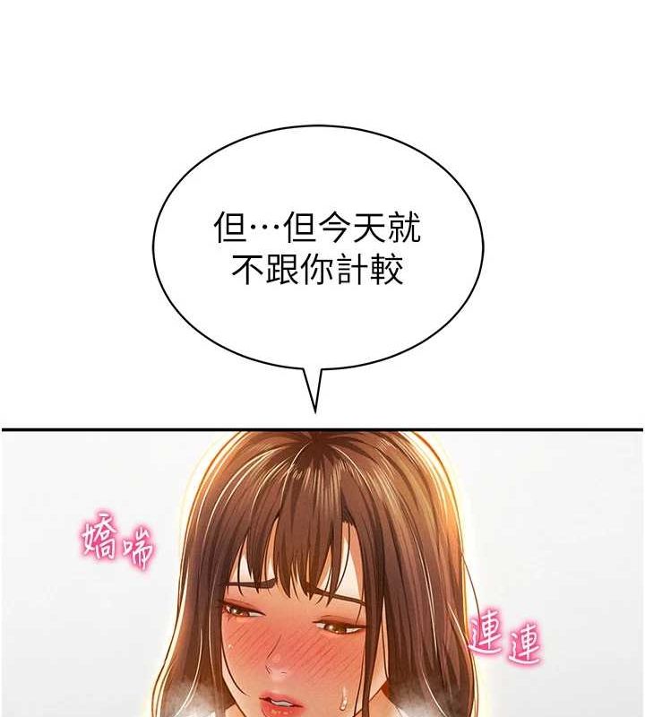 [韩国漫画] 私密视角 剧情,熟女人妻#[152P]-91